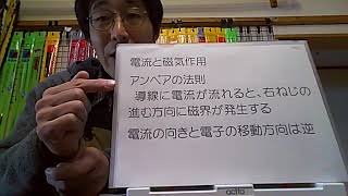 ２アマ国家試験 電気物理①