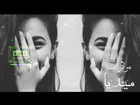 اجمل نغمه رنين هاتف رومنسيه مطلوبه موسيقى ريمكس 