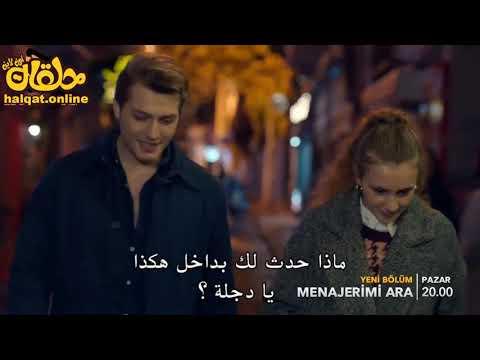 اتصل بمدير اعمالي الحلقة 17 مترجم اون لاين اعلان 1 