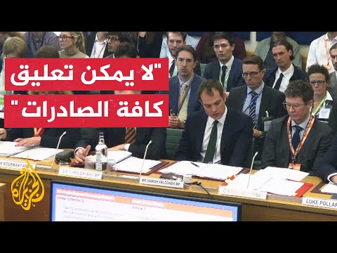 بريطانيا: تعليق 76 رخصة لتصدير الأسلحة إلى إسرائيل
