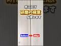 木材がツルツルになる研磨の極意とは?#shorts