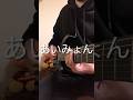 ギター初心者なのになぜか上級者に見えるギタリスト #ギター