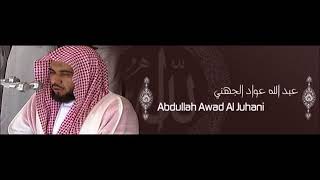 049 Al-Hujurat - Abdullah Awad Al-Juhani