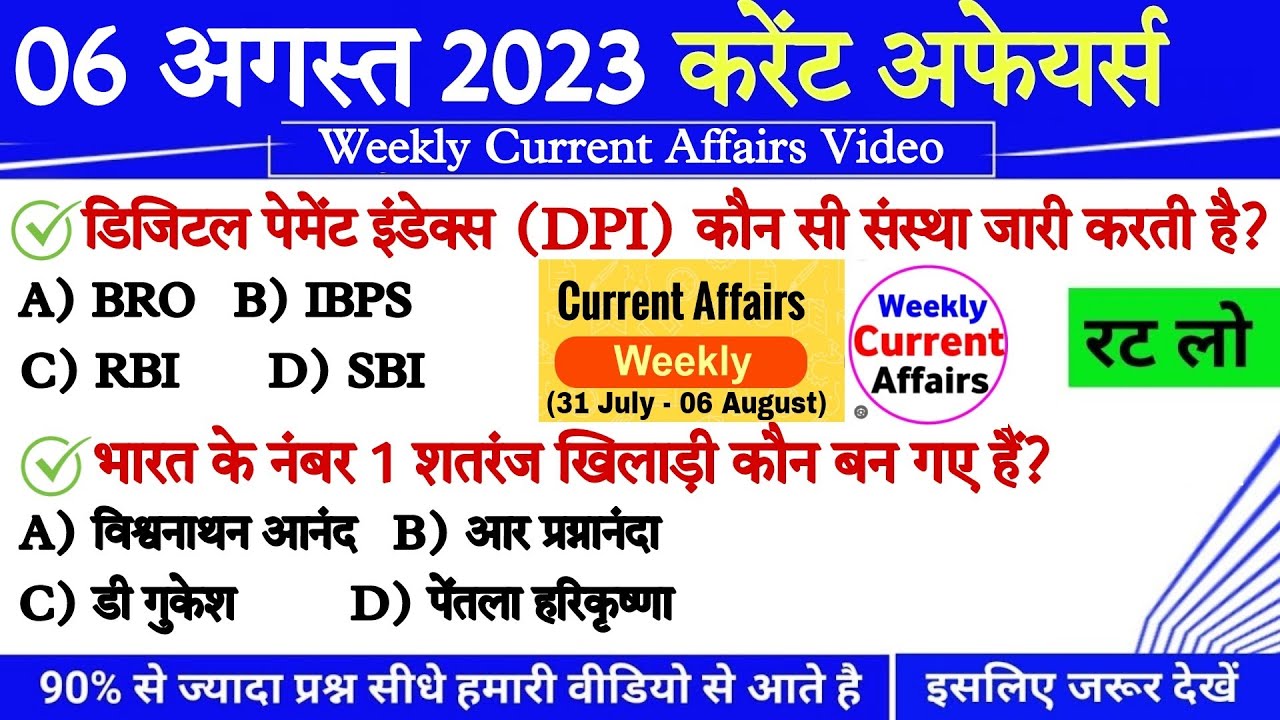 31July-06 August Weekly Current Affairs 2023 | Today Current Affairs ...