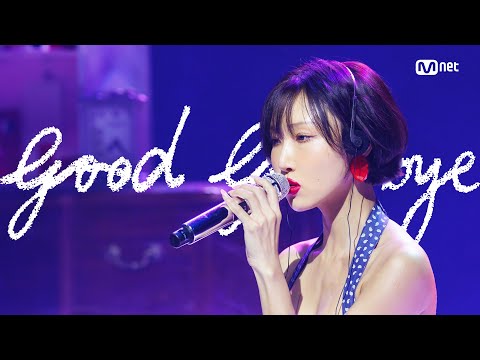 화사 HWASA Good Goodbye 엠카운트다운 EP 910 Mnet 251023 방송