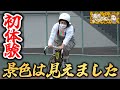 【旅行】「やったー！みんなー！あいつがやらかしたでぇ！！」問題発生で急遽変な責任背負わされた奴VS少しでも下手こいたら文句垂れんぞ逆ギレヤンキー