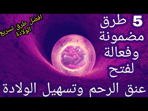 فيديو: 7 طرق للولادة تشبه لعبة كرة القدم