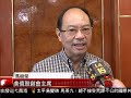 [南加華人反對南海仲裁案結果] 洛城18台晚間新聞07122016