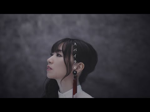 水樹奈々「スパイラル」MUSIC CLIP