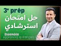 French For 9th Grade Sample Exam Solution 1 First Term French 