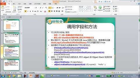 17  尚硅谷 佟刚 Struts2 OGNL2