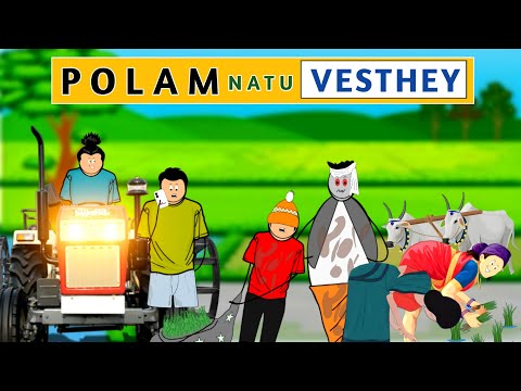 Polam Natu vesthey 😜😂 | Babu nuvvena | Short content