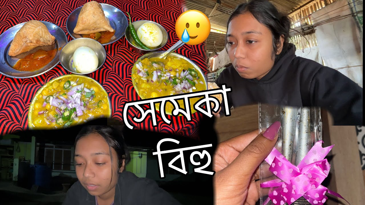 এইবাৰ