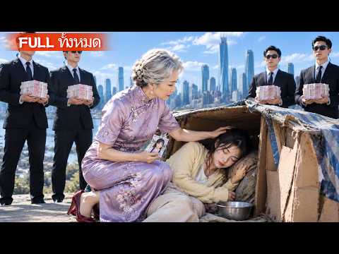 The Penniless Mute Girl Turns Out to be the Wealthy Heiress