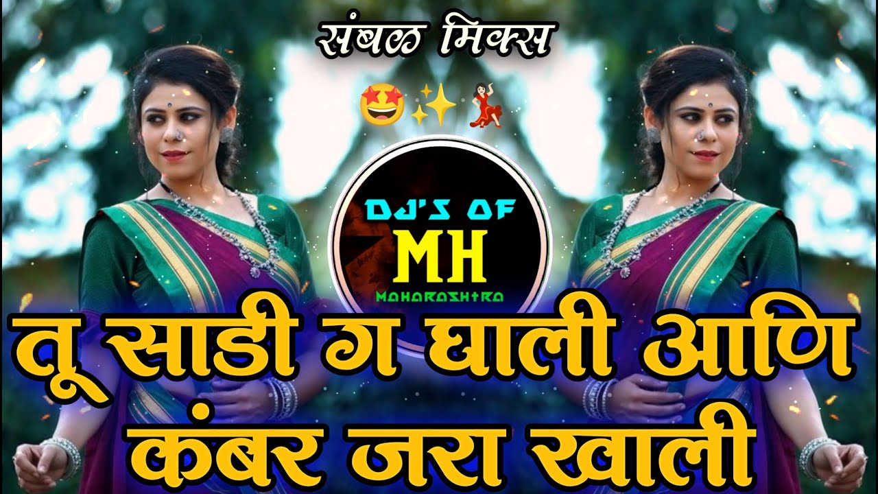 Tu Sadi G Ghali Ani Kamar Jara Khali  Marthi Dj Remix  INSTA Viral Song  Halgi  DjsofMaharashtra