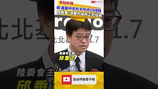 中國對台新政策措施