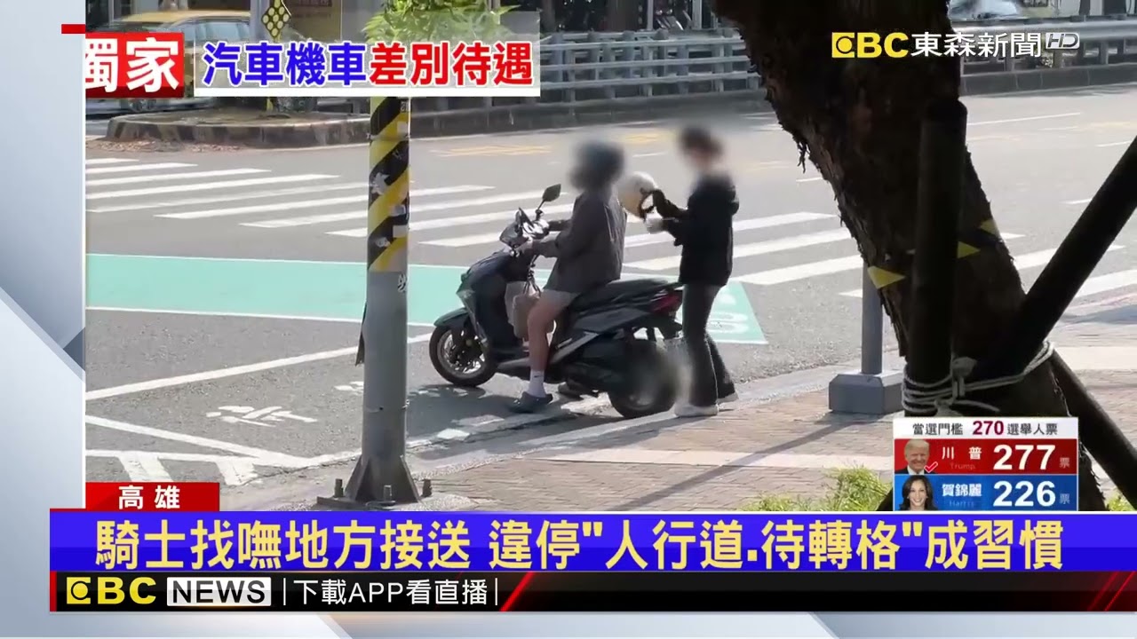 獨家》違規亂象！左營高鐵站前 待轉格成「機車接送區」