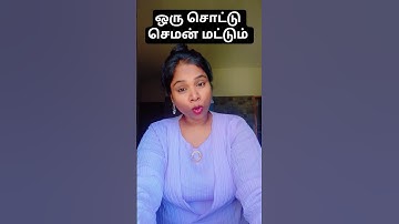 ஒரு சொட்டு காக ஒரு பெண்ணோட வாழ்க்கையில் எவ்வளவு மாற்றும் #ytfeed #trending #shortsfeed #motivation