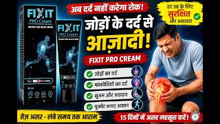 खरीदना Fixit pro cream in India Fixit pro cream कीमत & समीक्षा