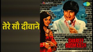 तेरे सौ दीवाने | Shareef Badmaash | Kishore Kumar Songs | Dev Anand | Hema Malini