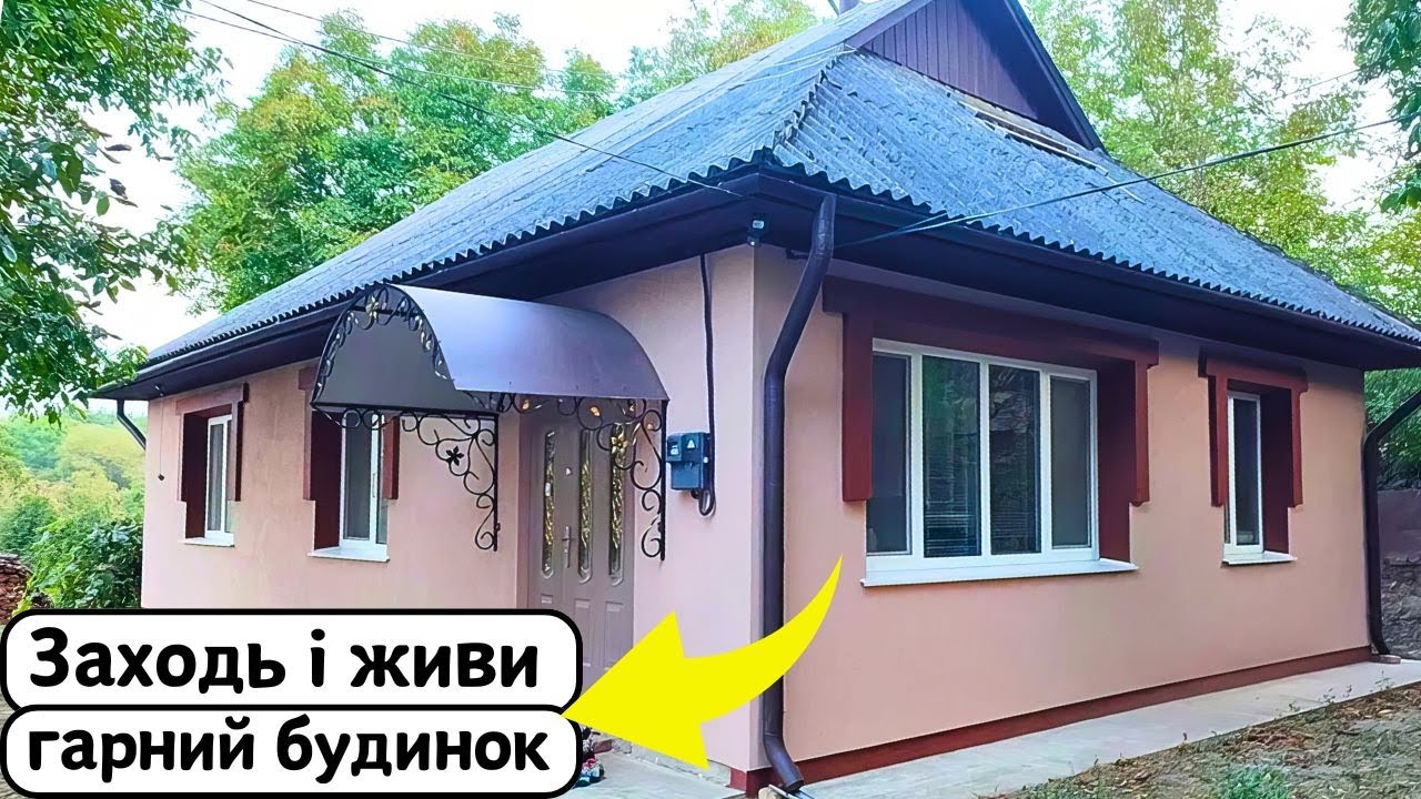 ⚡️БУДИНОК на Продаж 🏠 Заходь та Живи! Зручності! Огляд будинку в селі на продаж | ДОМ Річка