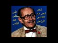 علي صدقي عبد القادر جزء من برنامج شعر شعر