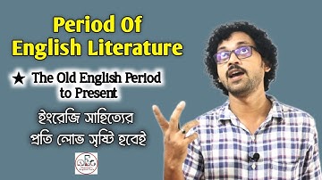 Period Of English Literature | Class 01 | ইংরেজি সাহিত্যের সময়কাল | Shojibul