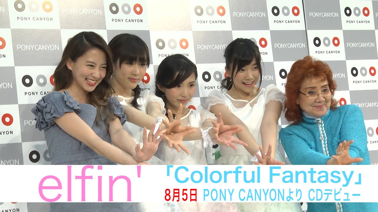 【elfin'】「Colorful Fantasy」CDデビューイベント in 池袋サンシャインシティ