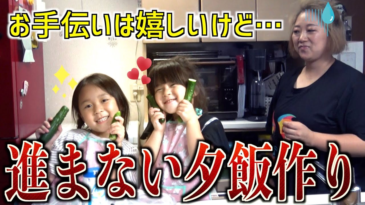 【日常】ユヅコユ今度はキッチンで大暴走！佐々木家の夕方の様子に密着！