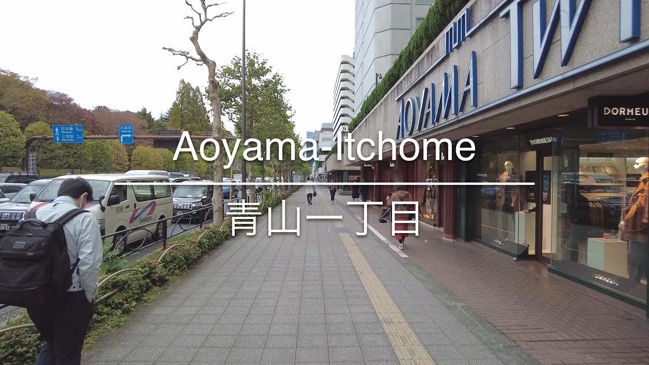 [4K] Aoyama-Itchome 青山一丁目 [Tokyo 東京] [Walk 散歩] 