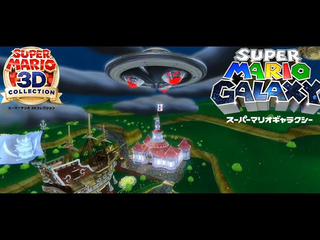 Switch】スーパーマリオギャラクシー・マリオ3Dコレクション (銀河の