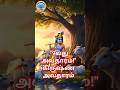 கிருஷ்ண அவதாரம் – தர்மத்தை நிலைநாட்ட வந்த தெய்வம்#Krishna #KrishnaStoryTamil#ytshorts #trending