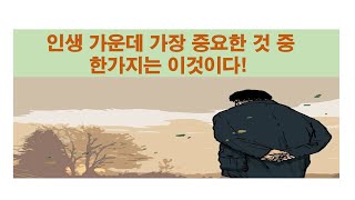 2024.05.12 인생 가운데 가장 중요한 것 중 한가지는 이것이다! 창세기 9:18-27 새길을 여는 교회 김대현 목사