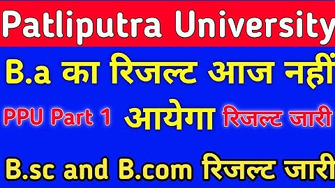 b.a part 1 result Ppu । patliputra university b.a result kab aayega । b.a result check link