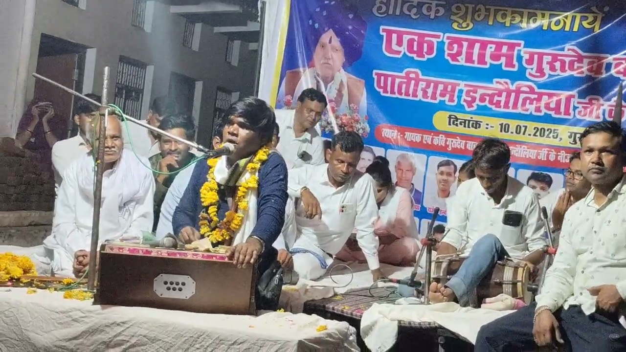 Baba patiram Ji ke shishya gendalal Ji ne bahut shandar prastuti gram hetampur mein Guru Purnma par