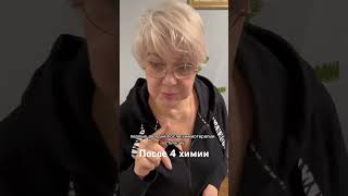 После 4 химии #рак #химиотерапия #рмж #онкология