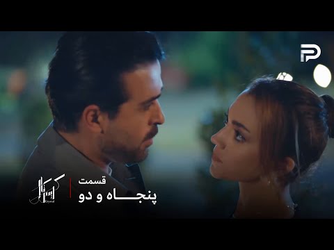 سریال عربی کریستال قسمت 52 ف ی حرفهایی زد تا جواد رو ناراحت کنه و بی خیالش بشه