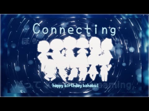 Connecting / Happy Birthday, Kohaku!✩「歌ってみた」