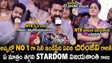 Jr NTR Mind Blowing Speech About Vijayashanti Stardom | Arjun S/O Vyjayanthi Pre Release Event | Stv