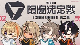 風雷叶鬼集合～！！の日  | スト６【にじさんじ/叶】