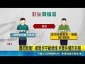 農閒開賭? 鄉間民宅藏賭場.免費供餐吃到飽  農閒開賭? 鄉間民宅藏賭場.免費供餐吃到飽｜三立新聞LIVE