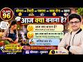 ⭐ CLASS 96 ✅Advanced English Class🔥 English ऐसे बोलो कि सब Impress हो जाएं 😎 | DK Sir