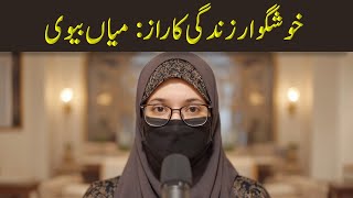 Ek Aurat Ke Liye Size Kitna Matter Karta Hai?