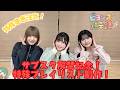 サブスク解禁記念!特殊プレイリスト制作!『ビヨンズ黙示録』#145