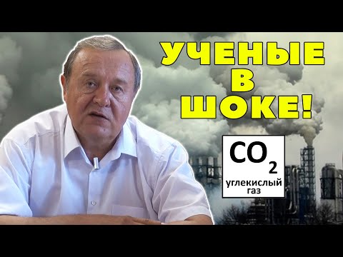 Ученые в ШОКЕ!
