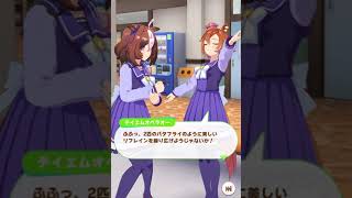 【ウマ娘】 テイエムオペラオーとメイショウドトウ