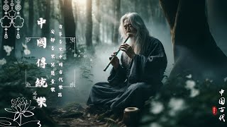 Chinese Instrumental Music Best Bamboo Flute & Guzheng 2024 | - 中國竹笛，古箏音樂，二胡，心靈音樂，和平音樂🍁器樂合集