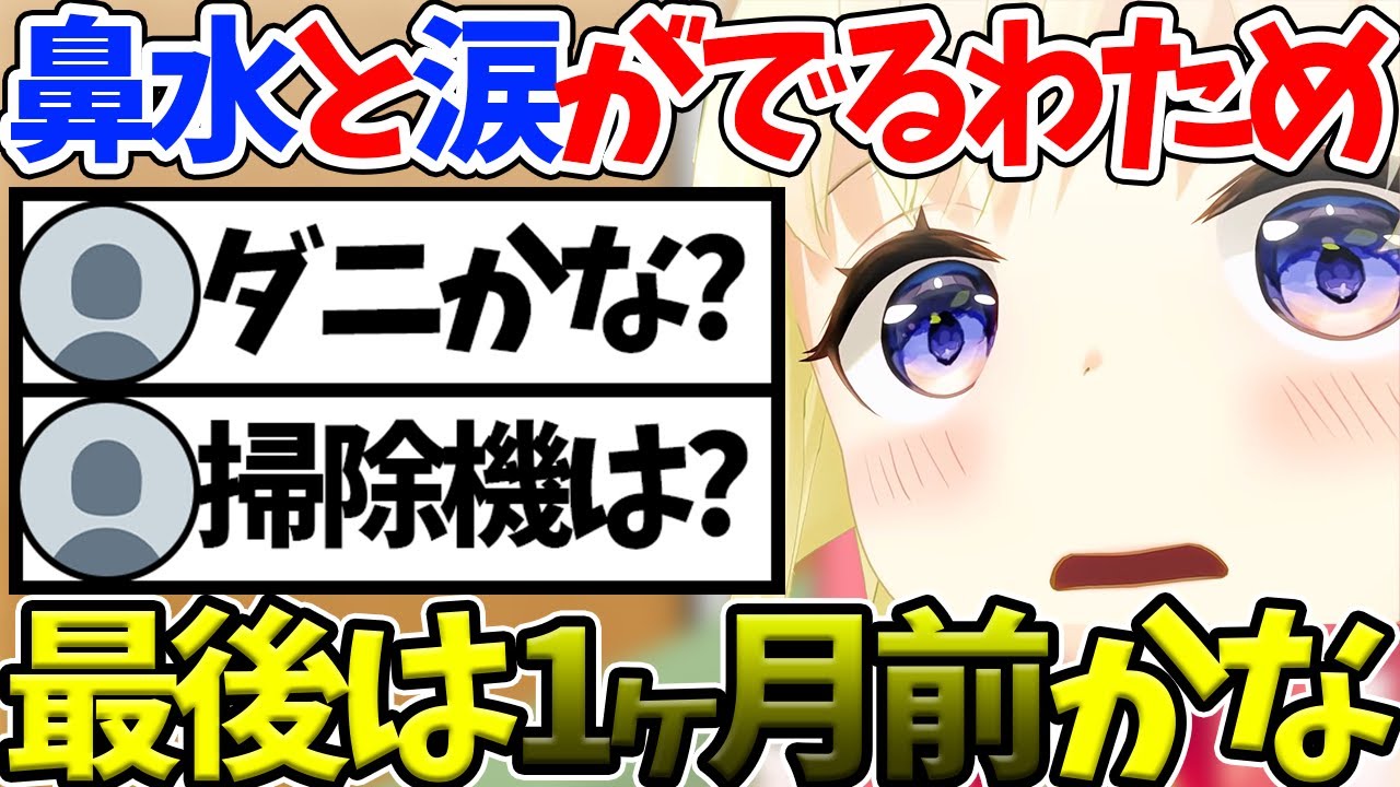 【角巻わため】汚部屋の可能性が再浮上するわためぇ【ホロライブ/切り抜き/Vtuber/わるい王様とりっぱな勇者】
