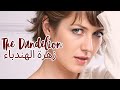 The Dandelion عندما يعرض الحب العالم المالي بأكمله لعائلتين للخطر زهرة الهندباء 
