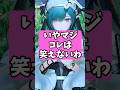 いやマジでコレ笑えないわ…【アークナイツ：エンドフィールド】 #アークナイツ #short #エンドフィールド